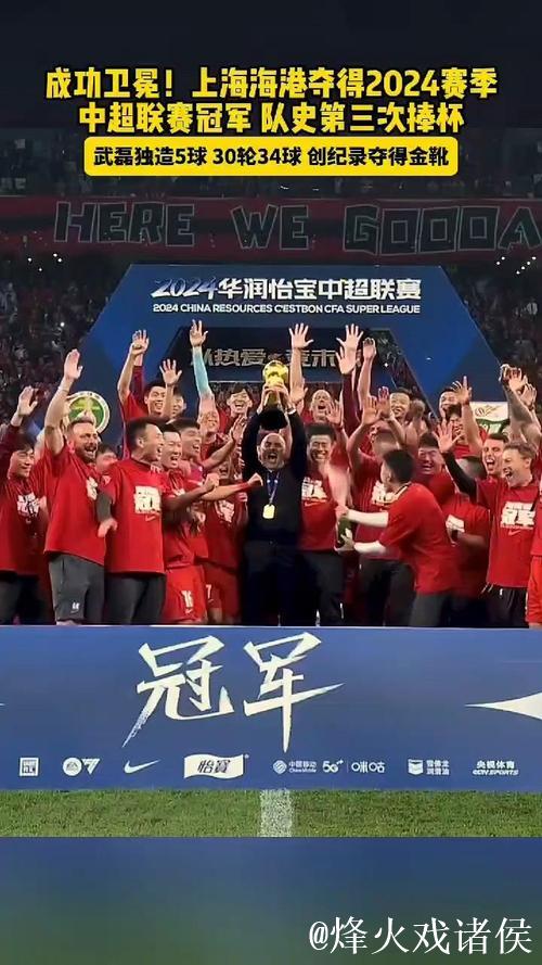 海港有望拿下中超冠军!送分题稳拿,压轴题失分也无碍 海港有望拿下中超冠军!送分题稳拿,压轴题失分也无碍