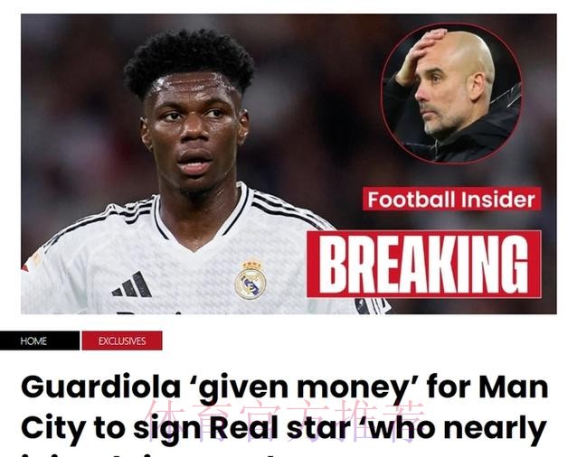 记者:皇马将以8000万欧+2000万奖金签下琼阿梅尼